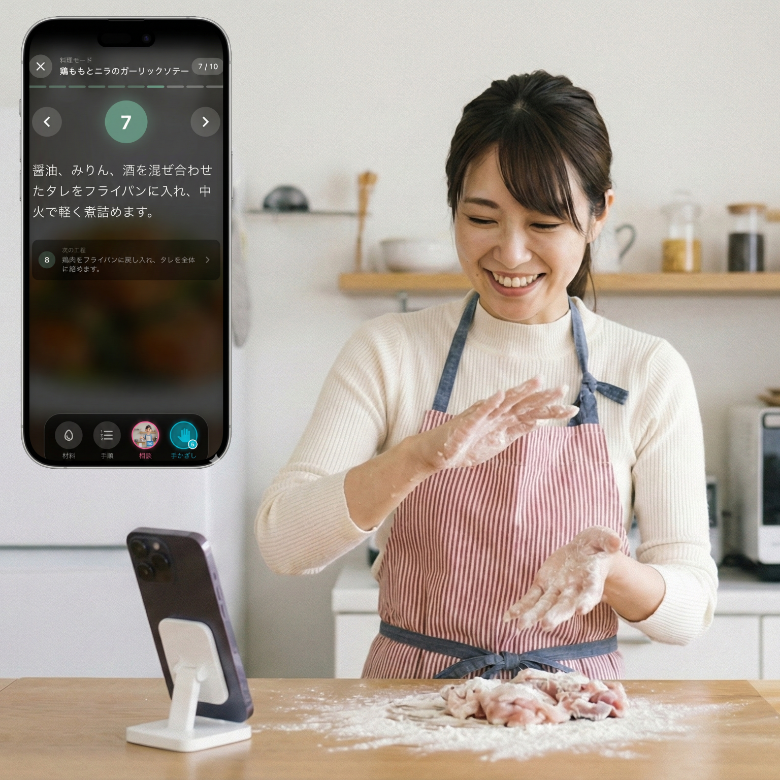 ジェスチャーモード